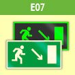 Знак E07 «Направление к эвакуационному выходу направо вниз» (фотолюм. пленка ГОСТ, 200х100 мм)